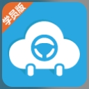 雲之駕學車學員版安卓APP(輕鬆學開車) v1.0 官方版