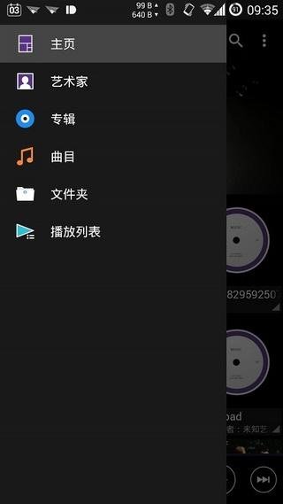 索尼音乐播放器app9.6.7