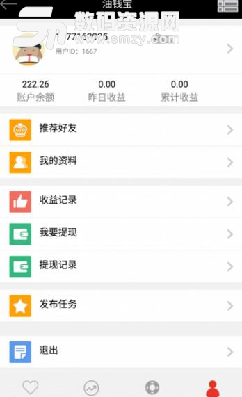 油钱宝APP最新版截图