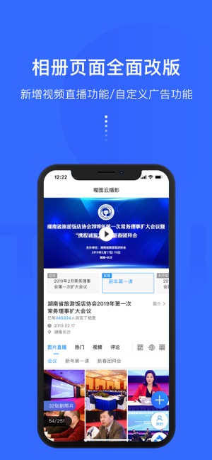 喔图云摄影ios版v4.3.8