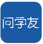 问学友手机客户端(聊天交友软件) v2.1.2 Android版