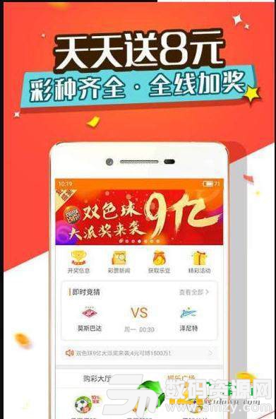 鼎鼎彩票app图3