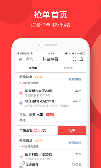 快盆神器appv3.0.9