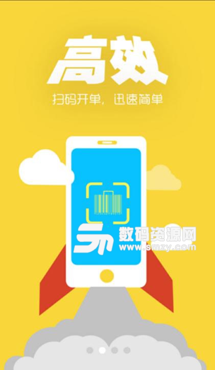 秦丝进销存app安卓最新版