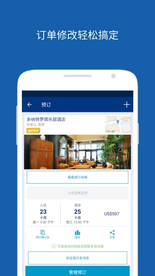 Booking缤客-全球酒店预订v24.8.0.1