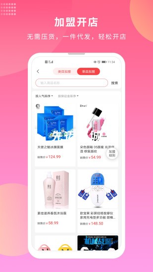 先邁網app v6.0.0v6.2.0