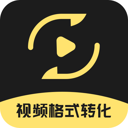 视频格式转化王app2.2.1