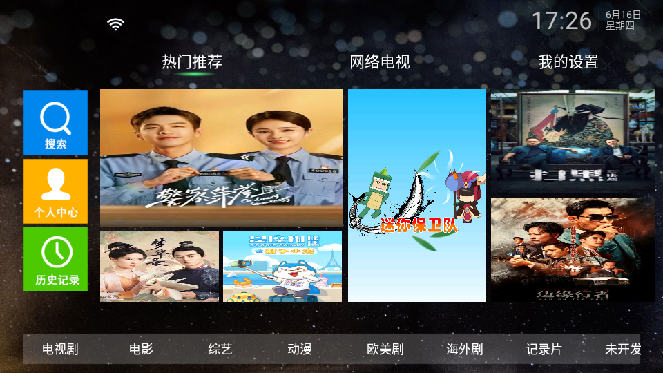 小七影视TV(小七七七七)v2.3