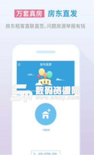 贝壳租房APP