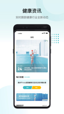 E企健康app1.2.8