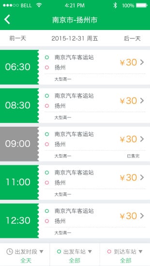 松鼠巴士app1.0