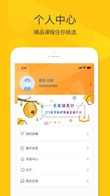 拼课堂v3.3.6