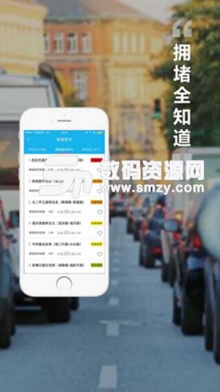 福州交警app