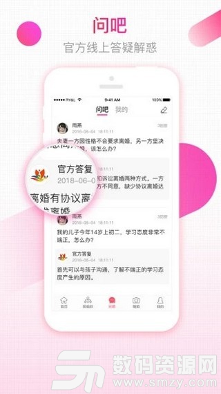 齐鲁女性官方版