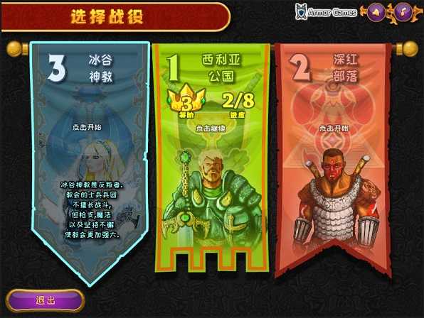 城邦爭霸中文版遊戲v1.8