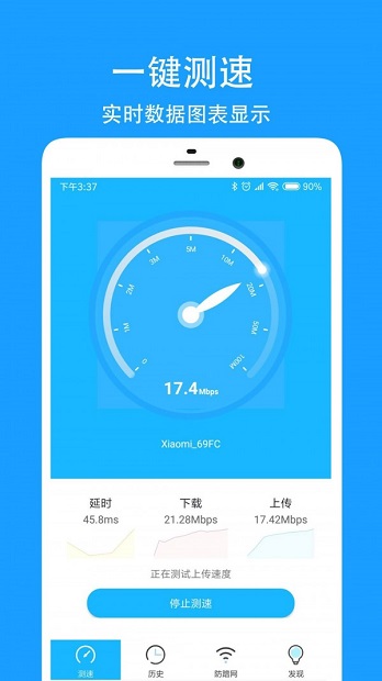 网络测速大师最新版5.0.9.5.8