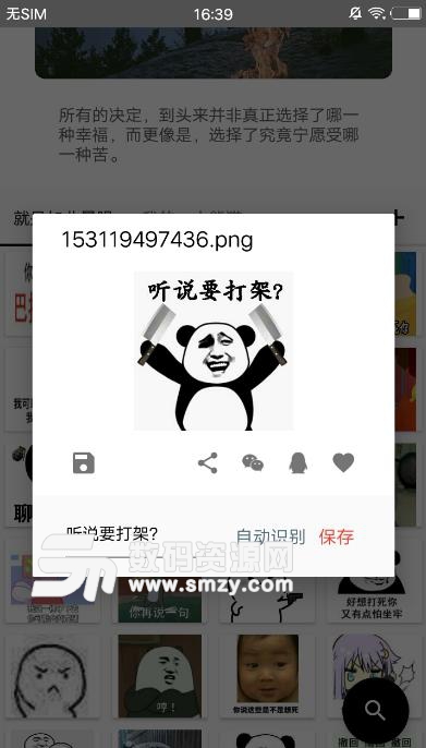 表情宝宝app手机