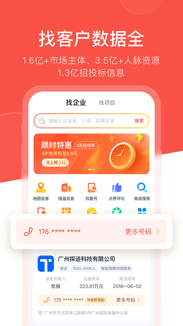 开单果软件v1.9.5