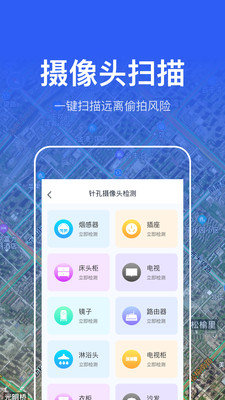 青岛手机定位软件v5.10.2