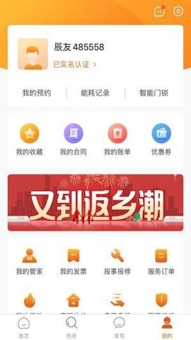 辰寓v1.1.0