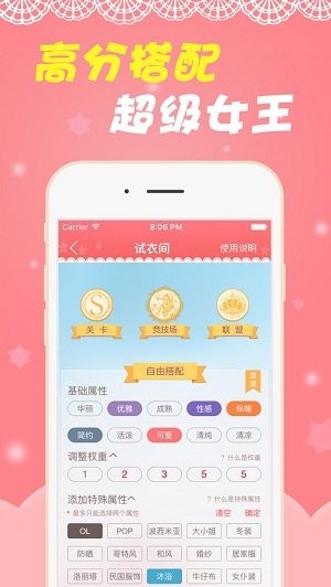 奇迹暖暖掌游宝v1.7.4