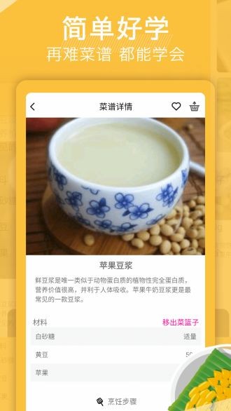 天天下厨房菜谱大全app8.0.0