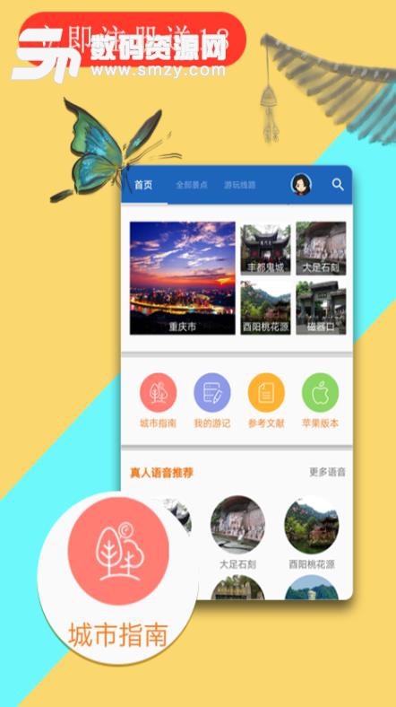 重庆宝典app下载