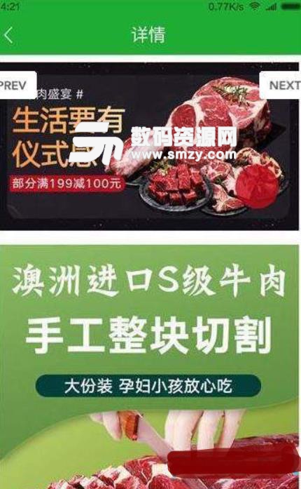 国菜app介绍