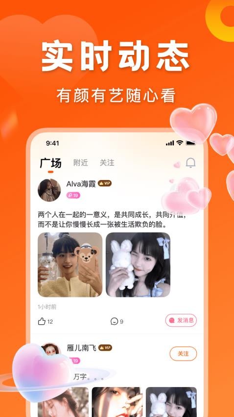 千寻社交平台2.4.0