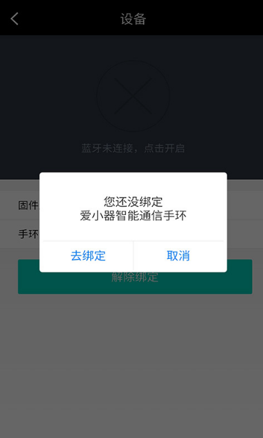 愛小器官方版app