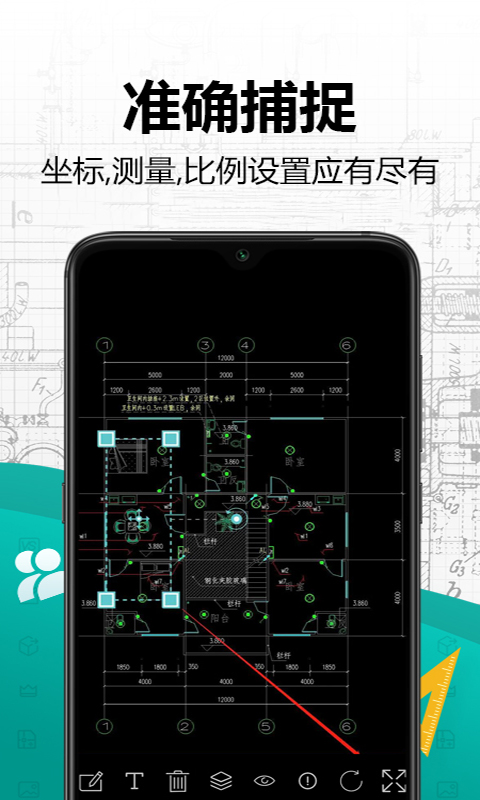 手機CAD快速看圖軟件v1.23