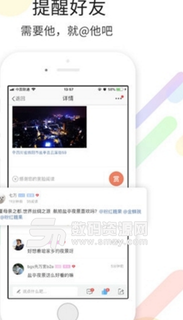 盐亭桑梓网app