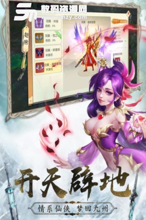 仙靈修真遊戲官方截圖版