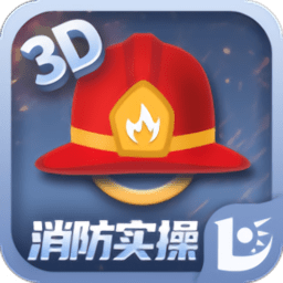 消防设施操作员实操平台免费版v2.3.0 安卓手机版