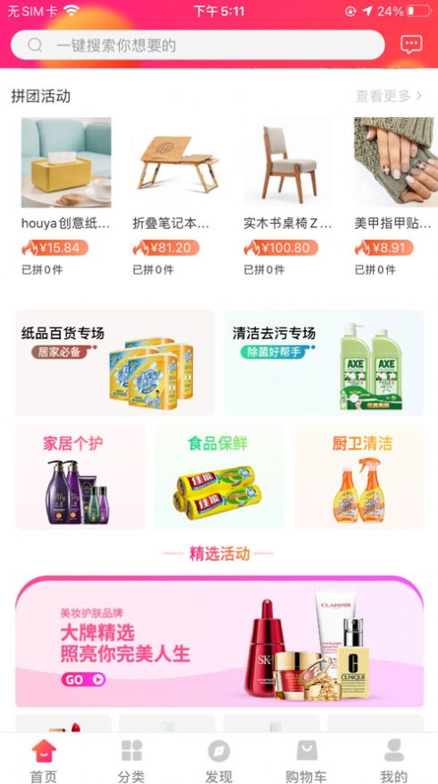 乐橙严选appv1.1