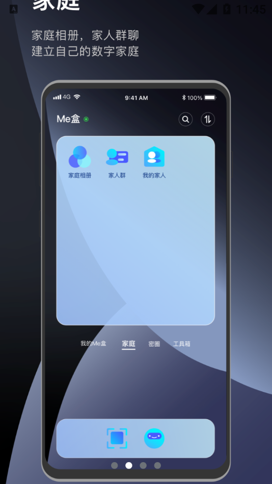 Me盒app2.2.2