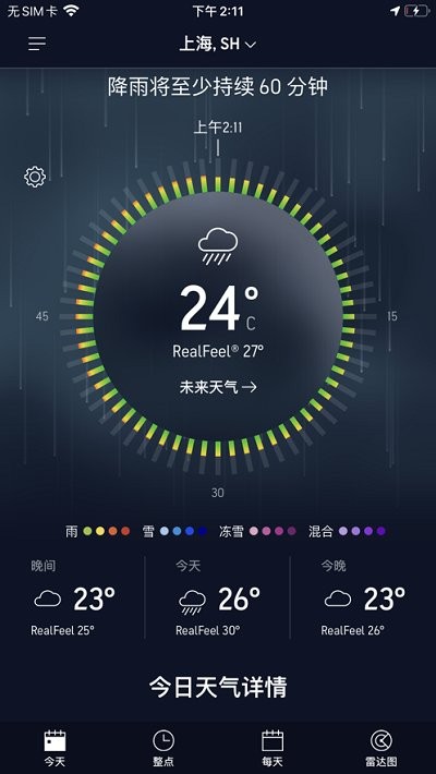 accuweather天气v20.4-6