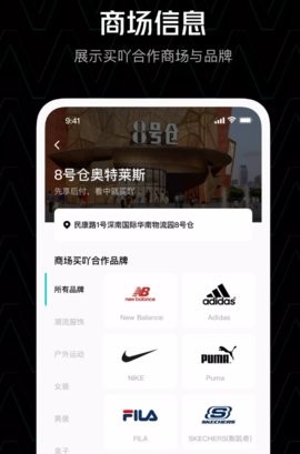 買吖v1.2.0