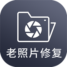 照片修复器app2.6