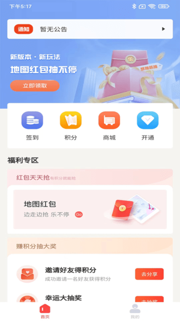 有分乐v1.2.0 安卓版