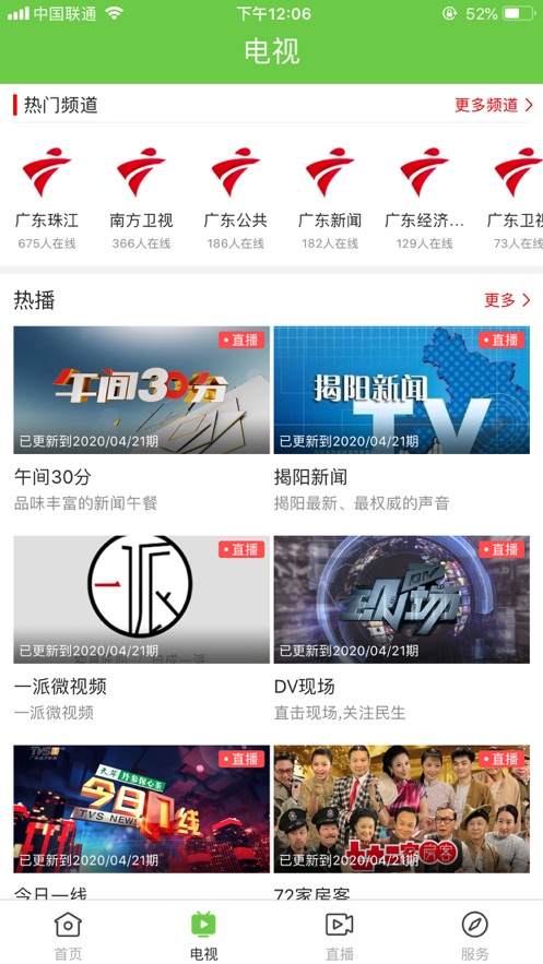 看揭西appv1.0