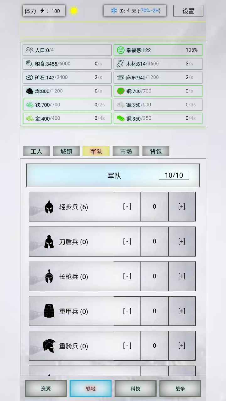 放置时代游戏1.1.37