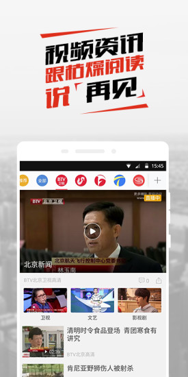 北京时间app手机版v7.1.7