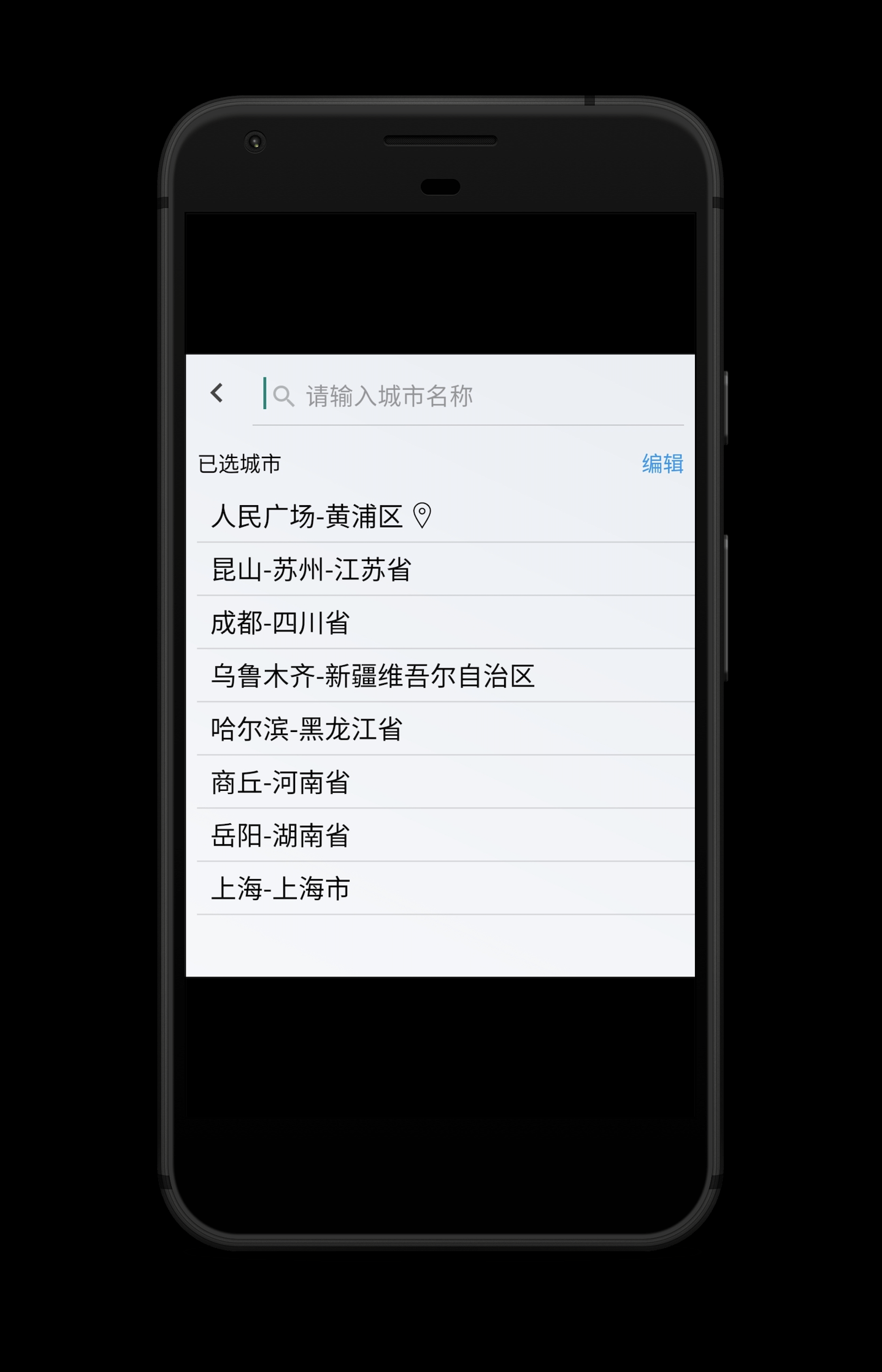 好玩天气app 1..21..2