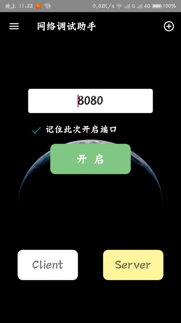 网络调试助手v1.9