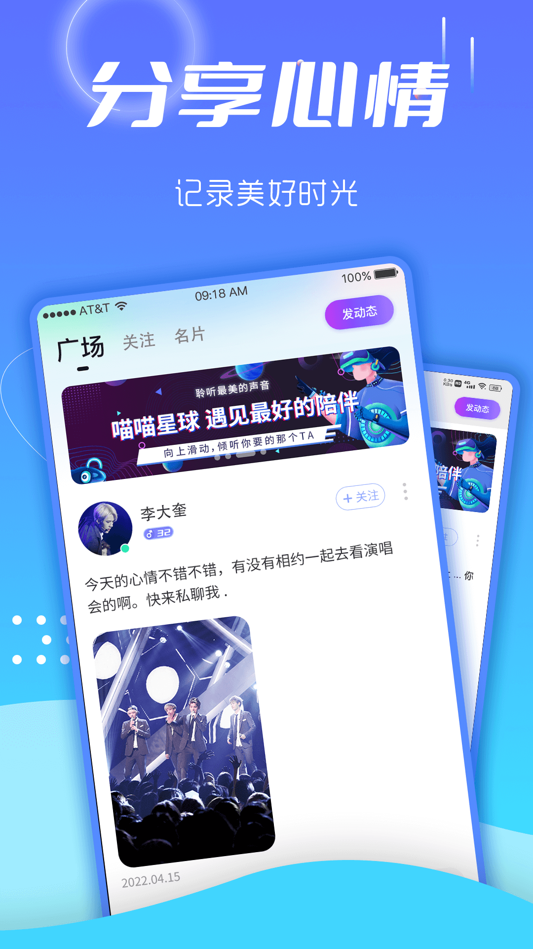 喵喵星球app1.10.4