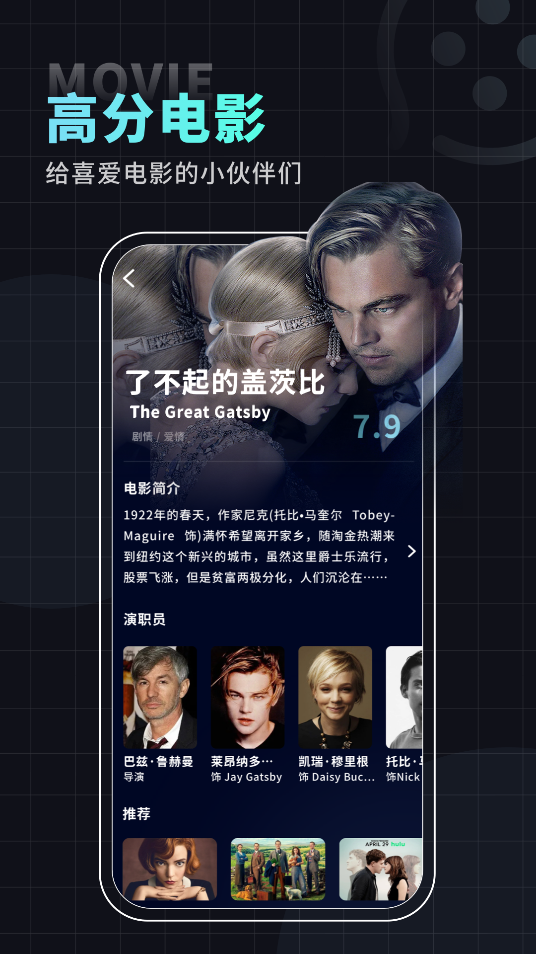 一起看电影推荐appv2.5.0