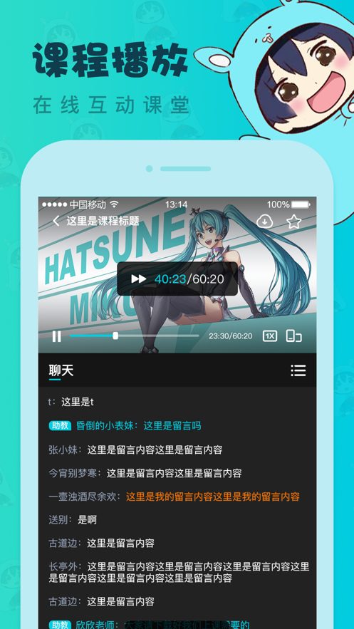 中教互联app1.2.7
