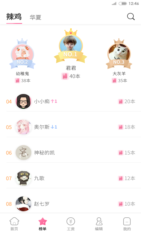 网编吧v2.3