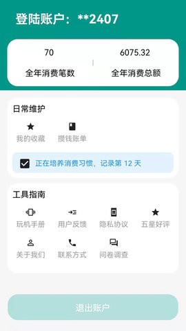 小鱗石v1.1.1